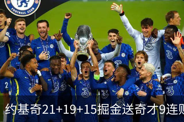 约基奇21+19+15掘金送奇才9连败 黄蜂力克爵士