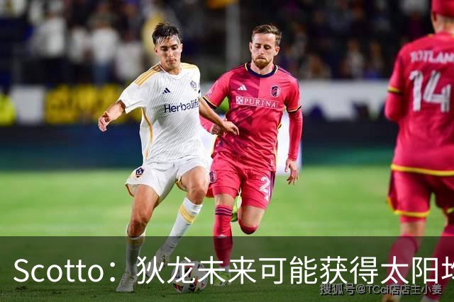 Scotto：狄龙未来可能获得太阳均薪2500万美元的续约合同